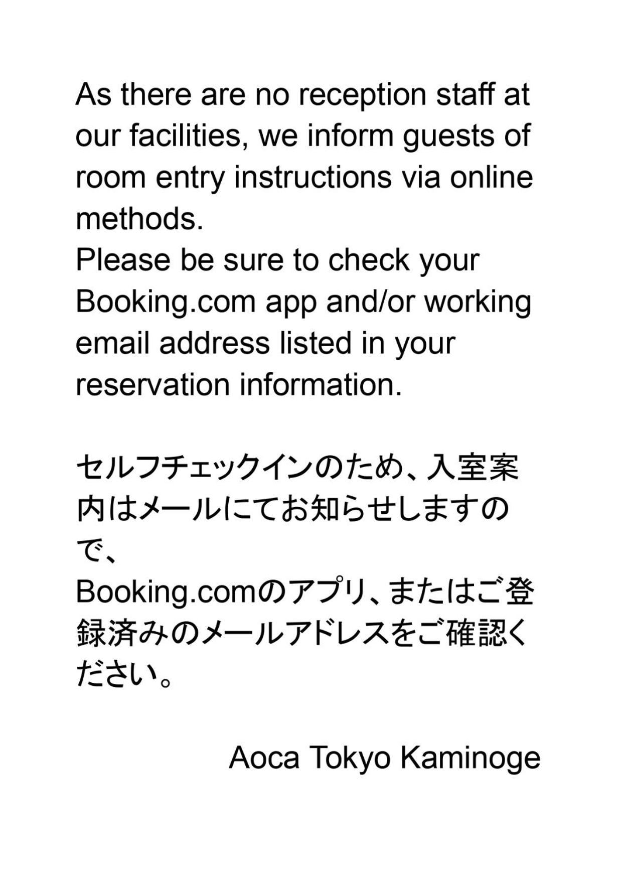 The Aoca Kaminoge * Präfektur Tokio